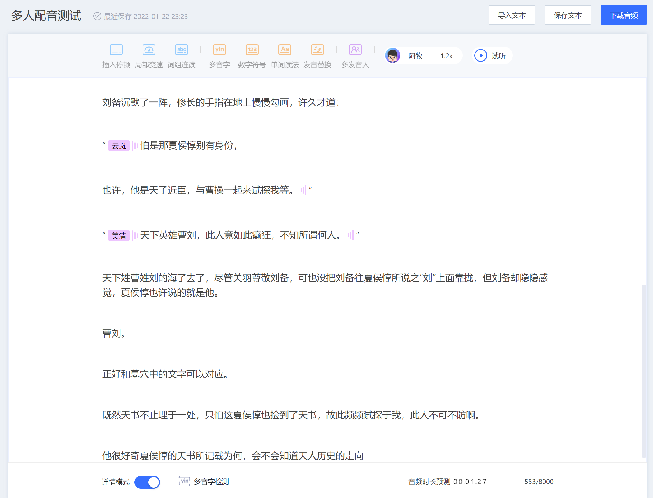 搜狗声咖