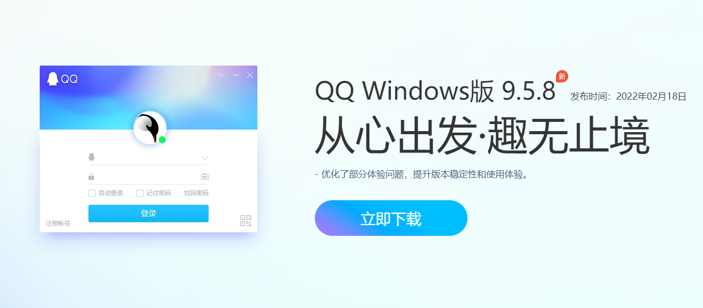 装机必备(电脑常用软件合集)