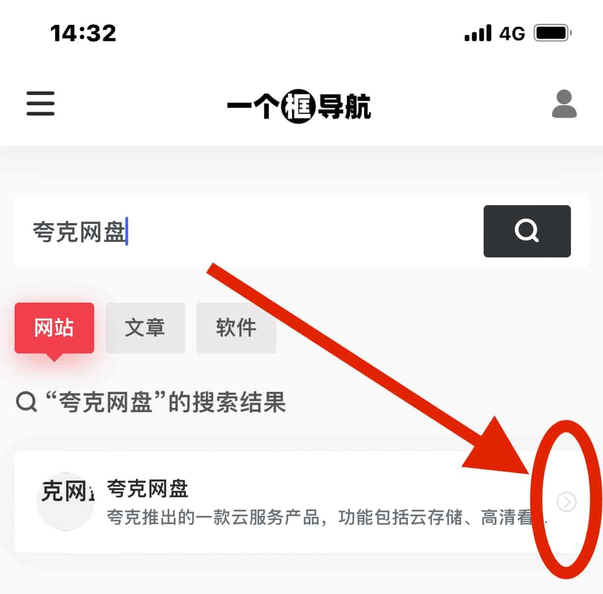 夸克网盘