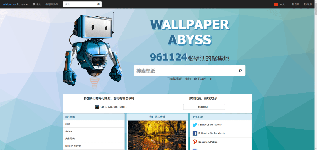Wallpaper Abyss